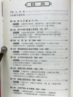 化学2問題集