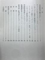 Martin Buber　マーティンブーバー