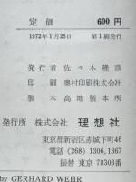Martin Buber　マーティンブーバー
