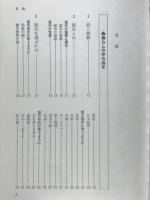 庭木のつくり方