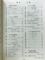 要点整理　世界史