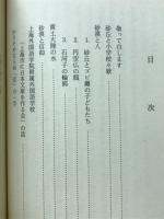 中国恋い