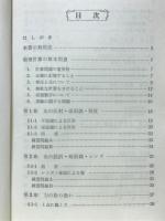 物理計算問題の解き方