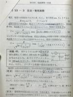 物理計算問題の解き方