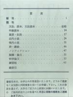 ドイツ語教科書目録