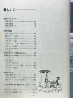洋酒とカクテル