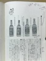 洋酒とカクテル