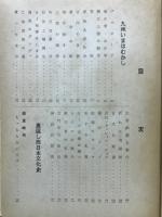 九州むかしむかし