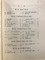 微分方程式