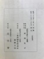 追分節談義
