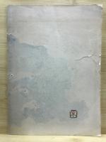 追分節談義