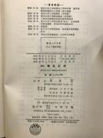電気計測