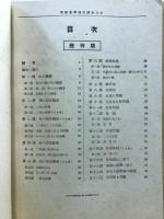 受験数学通信講座　幾何学講義