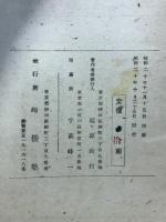 受験数学通信講座　幾何学講義