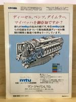 世界の艦船　第2次大戦のドイツ軍艦