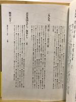 長崎市長への7300通の手紙 : 天皇の戦争責任をめぐって