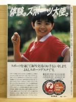 月刊パワー空手