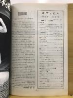 ボディビル