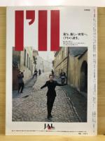 月刊パワー空手