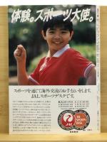 月刊パワー空手