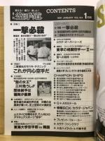 月刊空手道