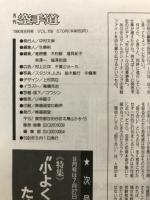 月刊空手道