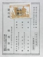 時代小説評判記