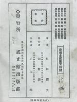 江戸猥談