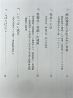 芸業五十年