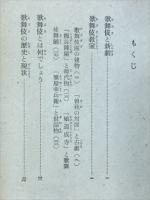 歌舞伎と新劇