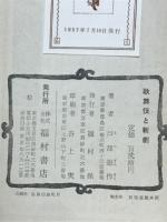 歌舞伎と新劇