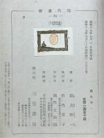 横光利一