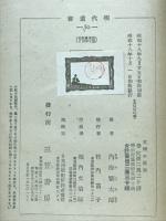 文楽の芸術