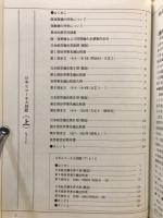 日本ヒコーキ大図鑑