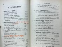 三位一体基礎英語問題の徹底演習