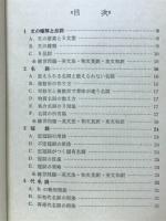 三位一体基礎英語問題の徹底演習