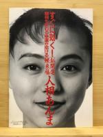 爽快：すぐに効く！顔相も変わる幸運が招ける 秘伝開運来福 人相あんま