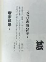 柳家小さん芸談・食談・粋談