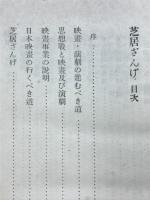 芝居ざんげ
