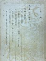 文楽の研究