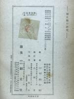 文楽の研究
