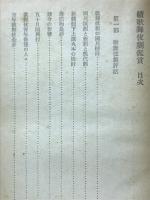 続歌舞伎劇鑑賞