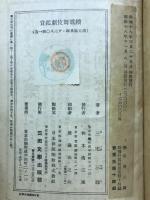 続歌舞伎劇鑑賞