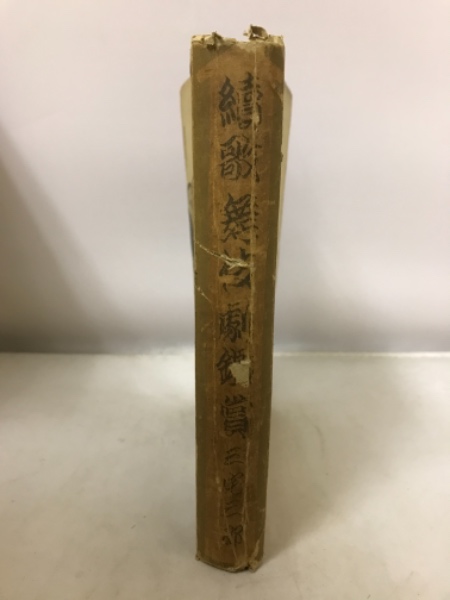高速 割引 2024 西日本 加持祈祷秘密大全(小野清秀 著) / 古本倶楽部株式会社 / 古本 和書