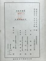 明治流行歌史