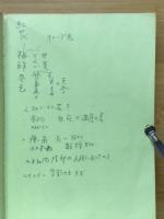 栽培する薬草事典 : 三〇〇種の薬効・使用法・栽培法