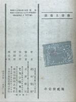 劇場と書斎