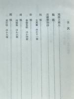 鳥取県民謡百選