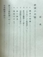 日本の映画