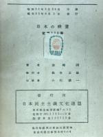 日本の映画